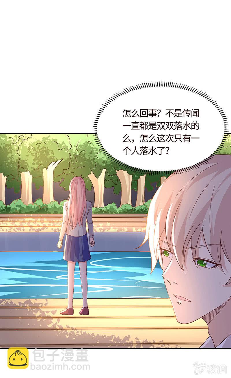 让你老欺负我(1/2)-第160话