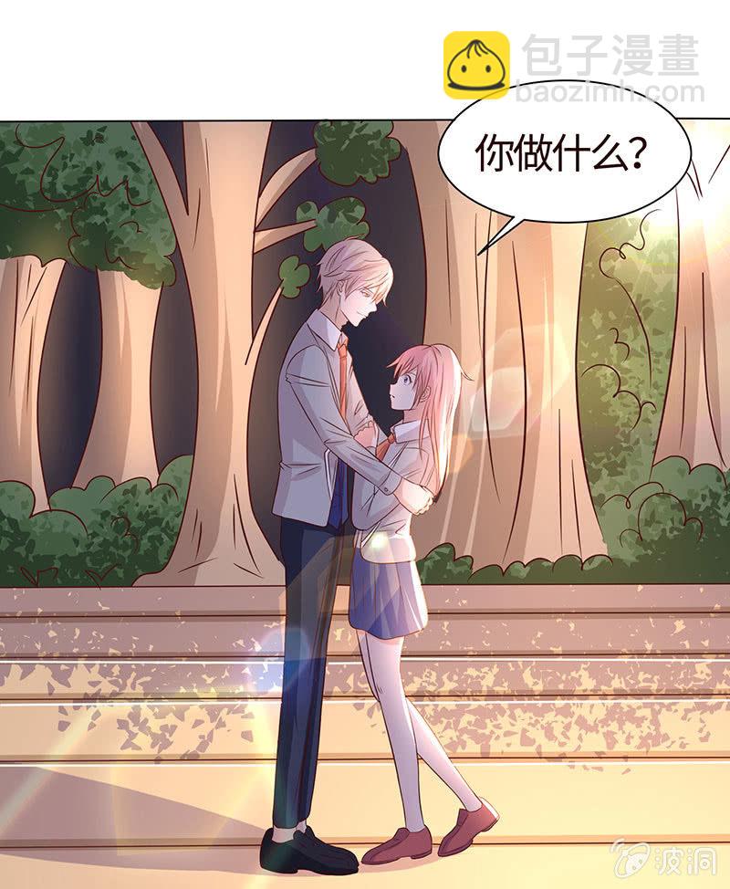 让你老欺负我(1/2)-第160话