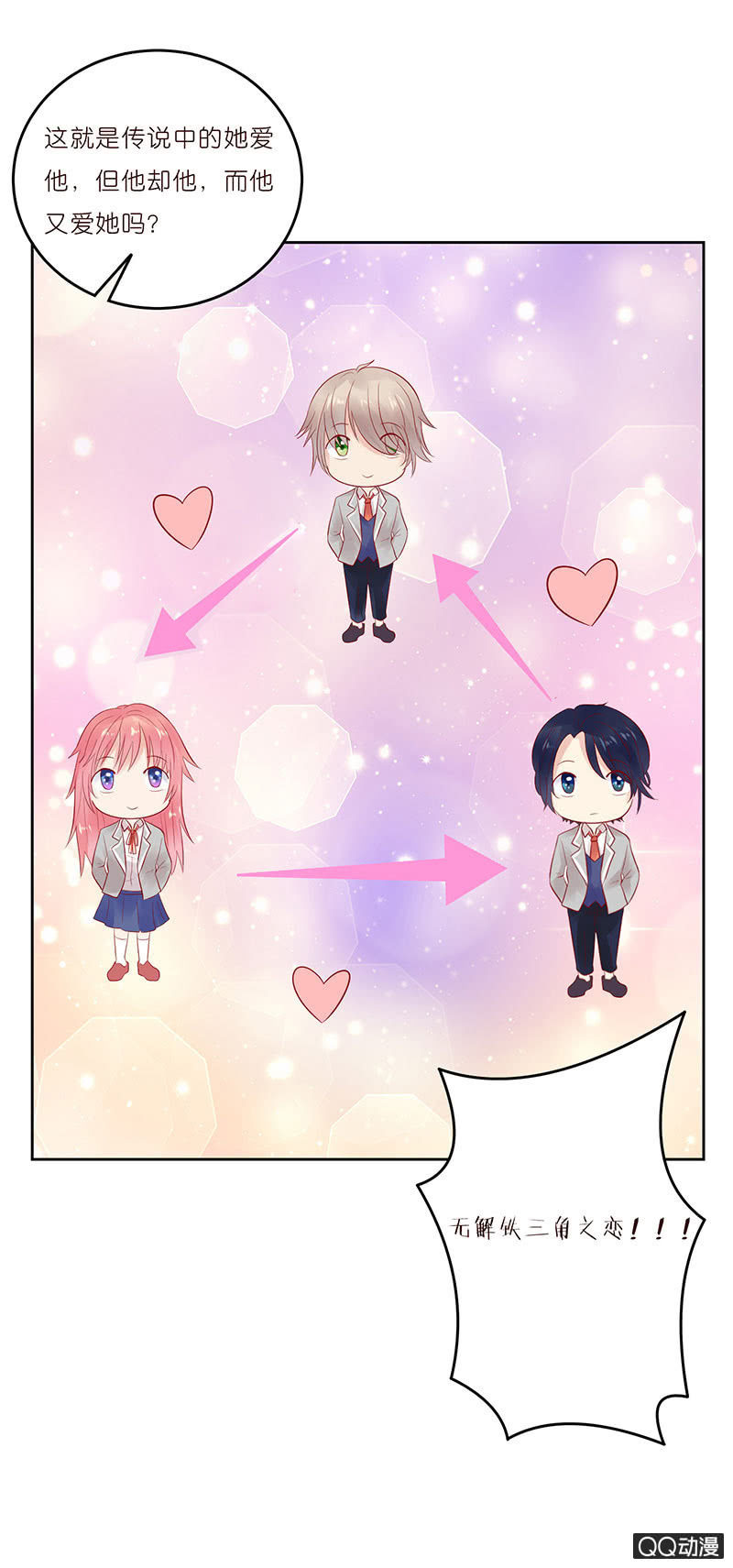 孤单的身影(1/2)-第18话