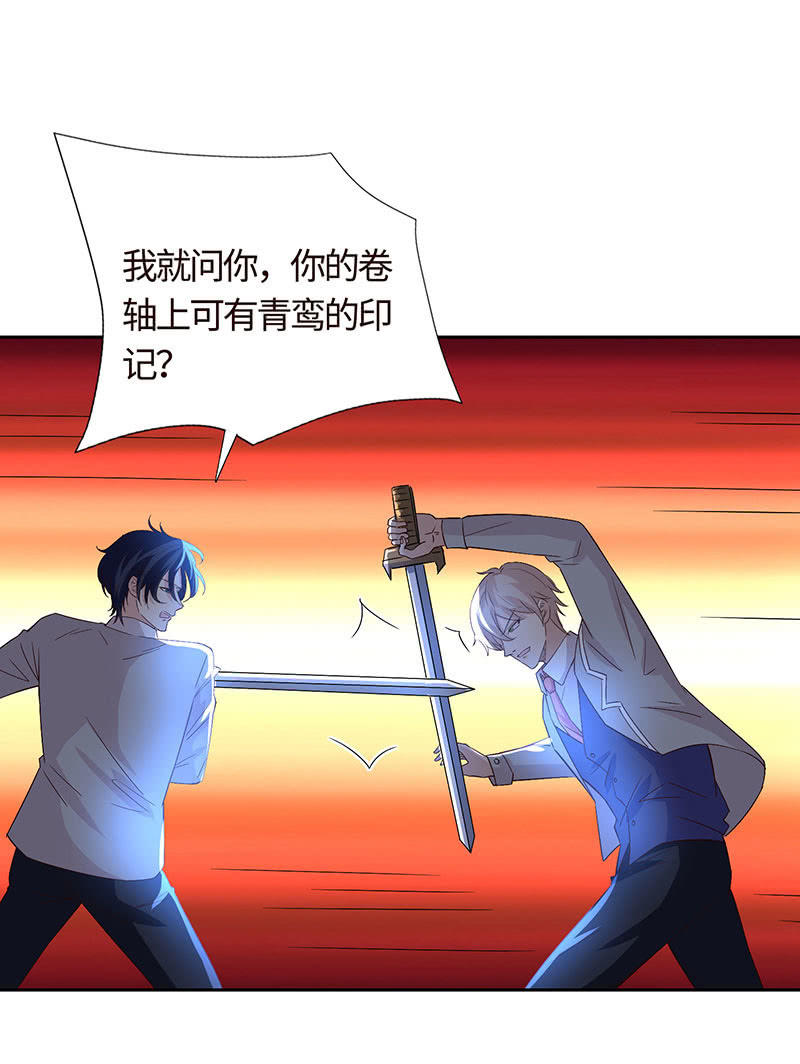 敢做不敢认？(1/2)-第172话