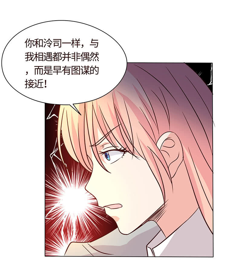 我成了&ldquo;小三&rdquo;？(1/2)-第174话