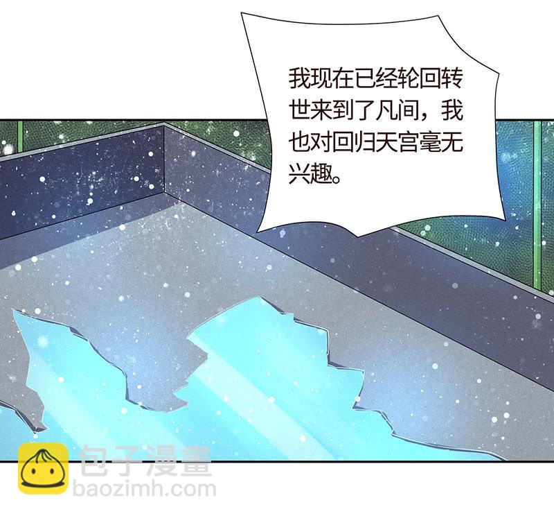 我成了&ldquo;小三&rdquo;？(1/2)-第174话