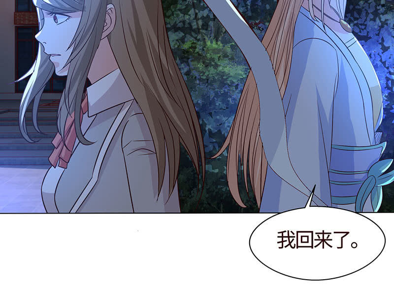 我成了&ldquo;小三&rdquo;？(1/2)-第174话