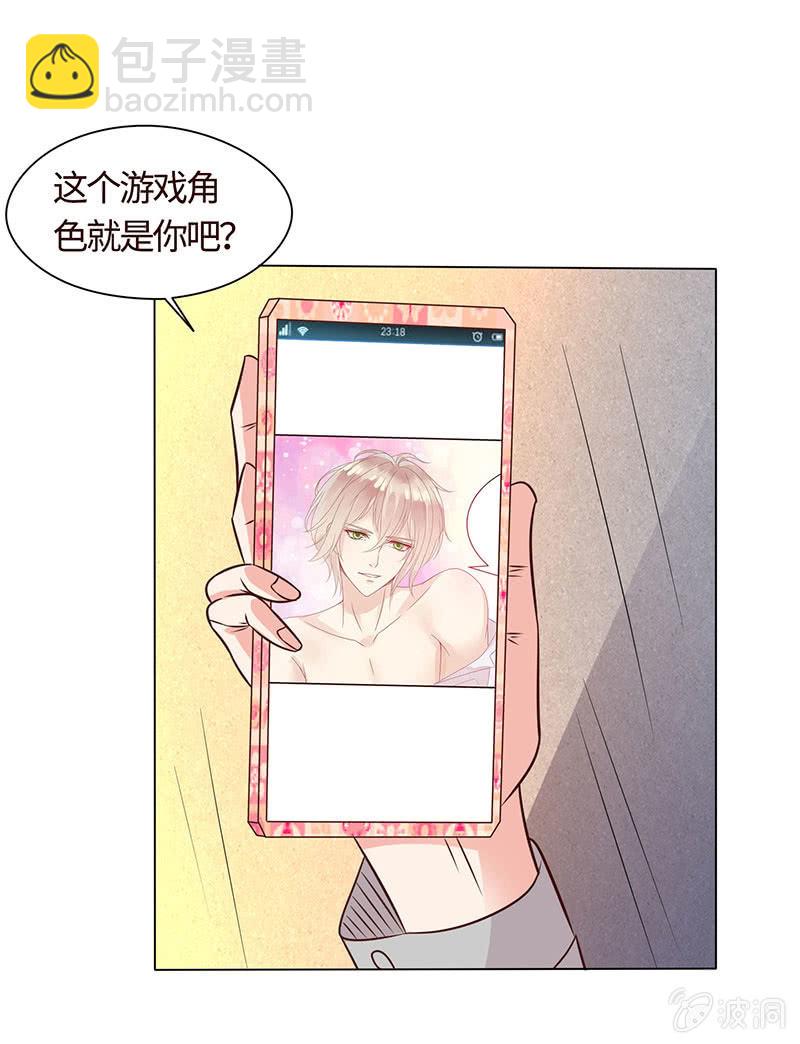 我成了&ldquo;小三&rdquo;？(1/2)-第174话