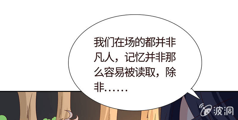 女人都爱吃醋(1/2)-第176话