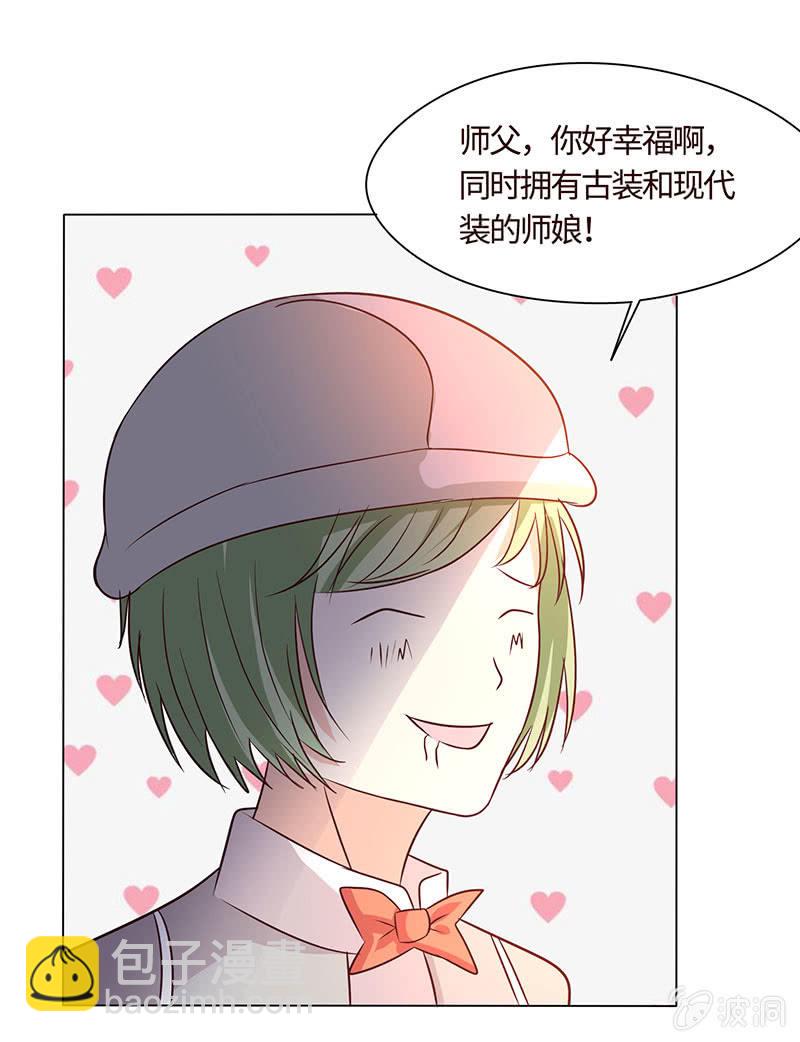 女人都爱吃醋(1/2)-第176话