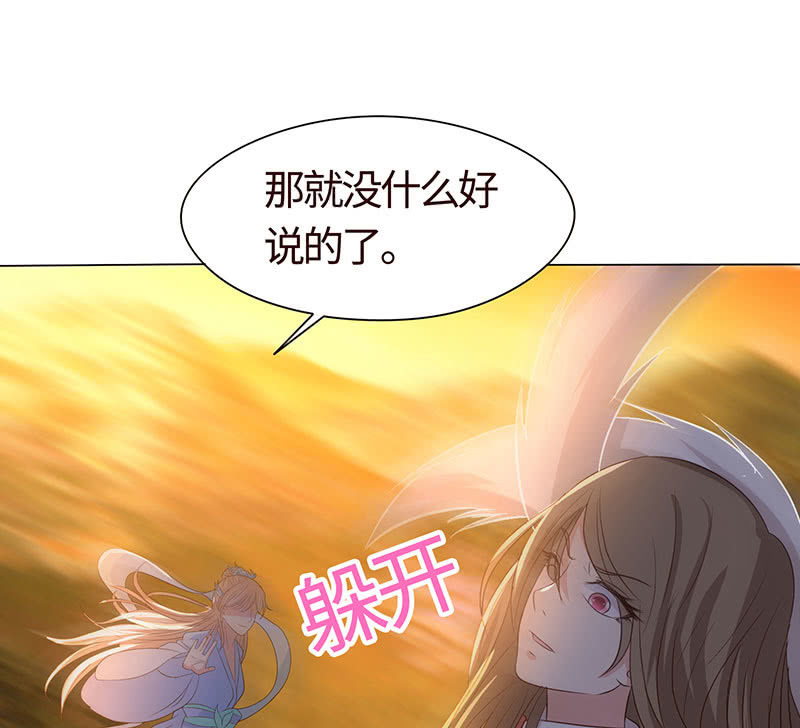 &ldquo;小三&rdquo;给你脸了？(1/2)-第178话