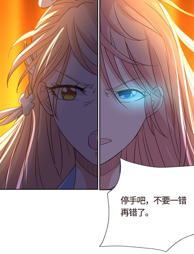 &ldquo;小三&rdquo;给你脸了？(1/2)-第178话