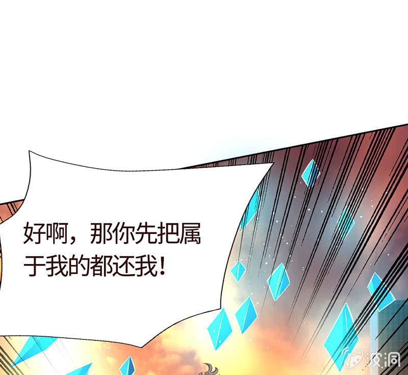 &ldquo;小三&rdquo;给你脸了？(1/2)-第178话