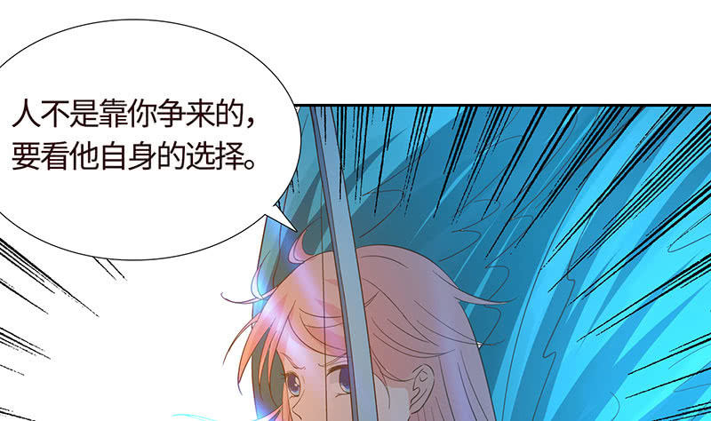 &ldquo;小三&rdquo;给你脸了？(1/2)-第178话