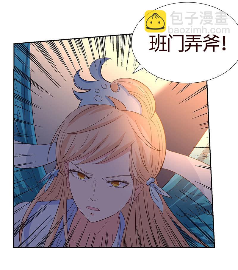 &ldquo;小三&rdquo;给你脸了？(1/2)-第178话