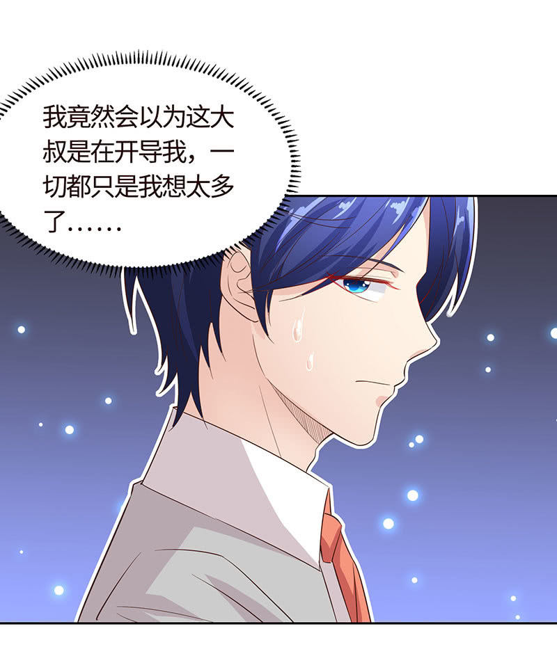 主动送去给他吃(1/2)-第180话