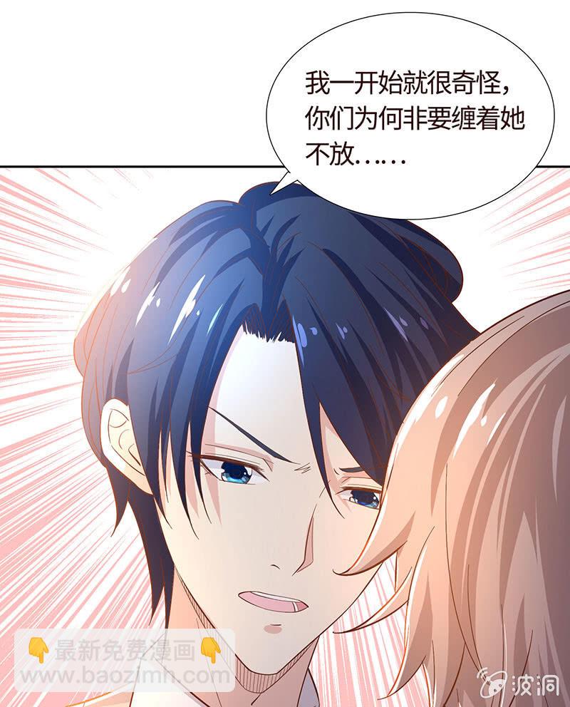 上手？摸那里？(1/2)-第182话