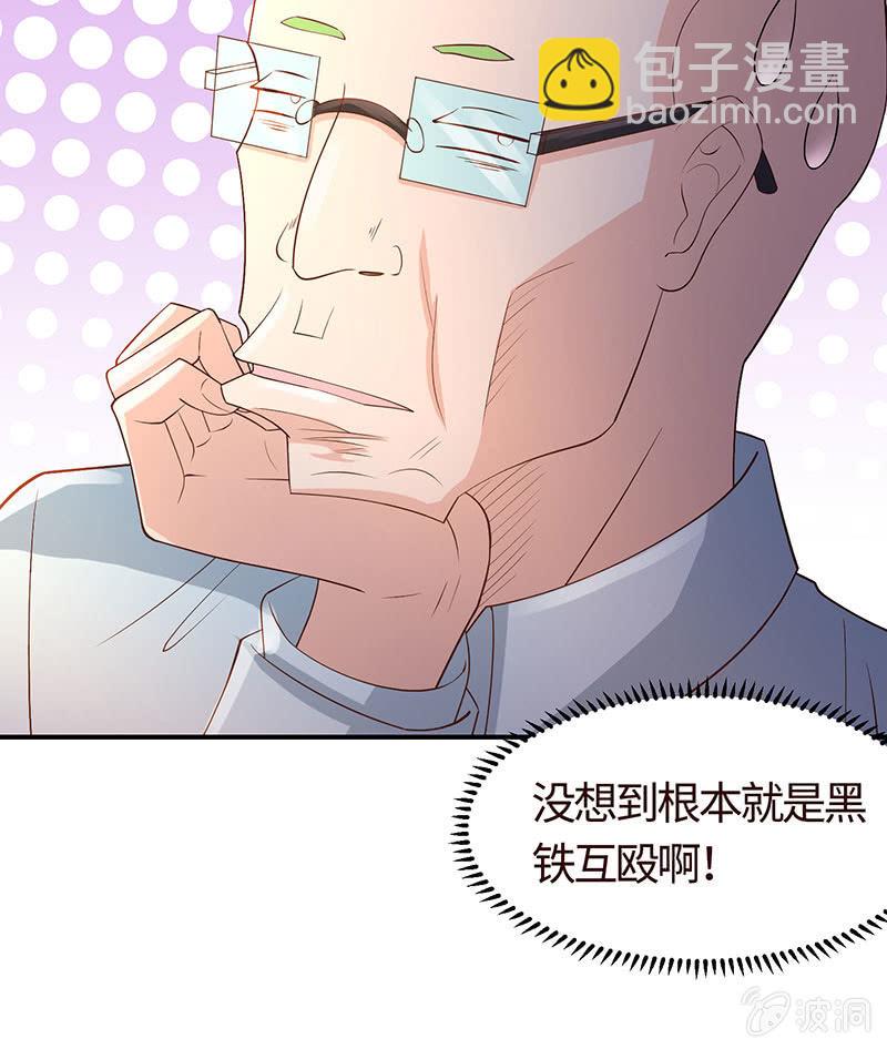 出事儿了(1/2)-第186话