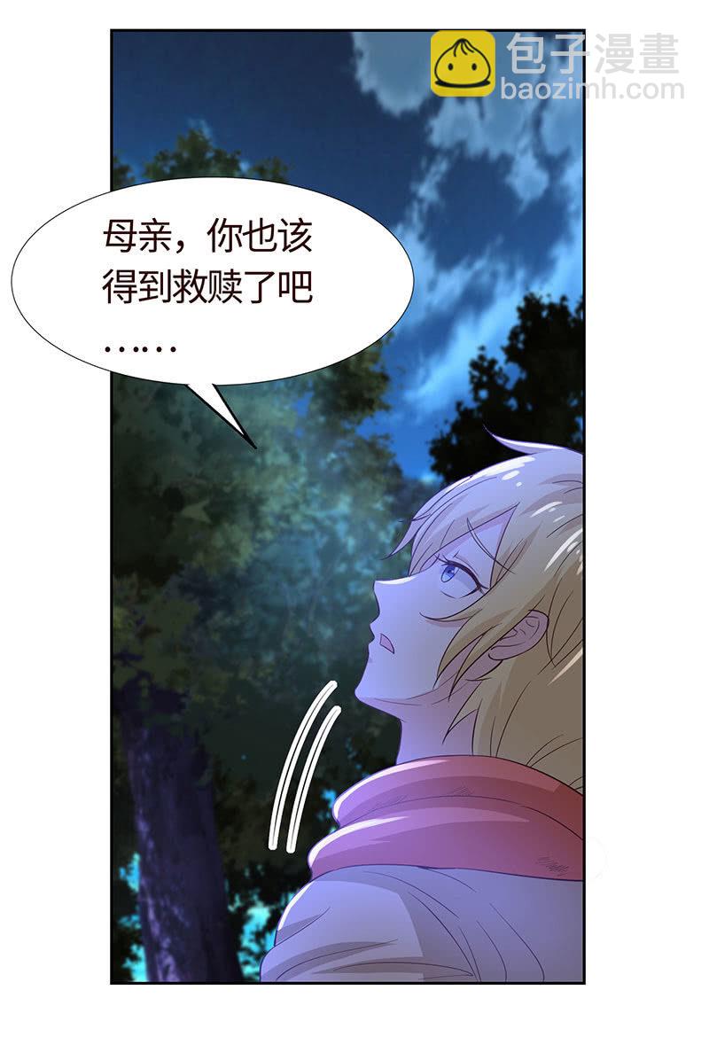 撇清关系？！(1/2)-第188话