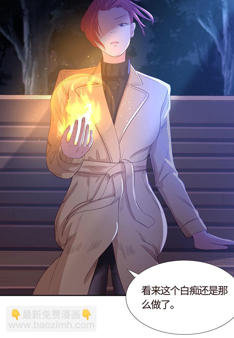 撇清关系？！(1/2)-第188话