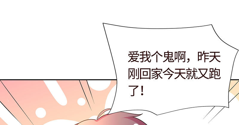 撇清关系？！(1/2)-第188话