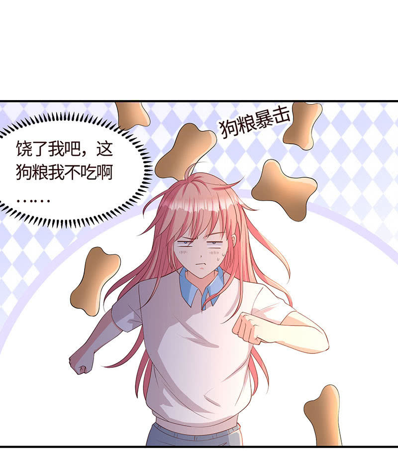 被他占尽便宜(1/2)-第190话