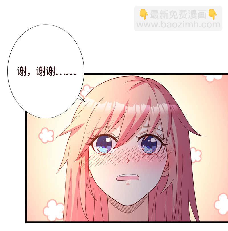 被他占尽便宜(1/2)-第190话