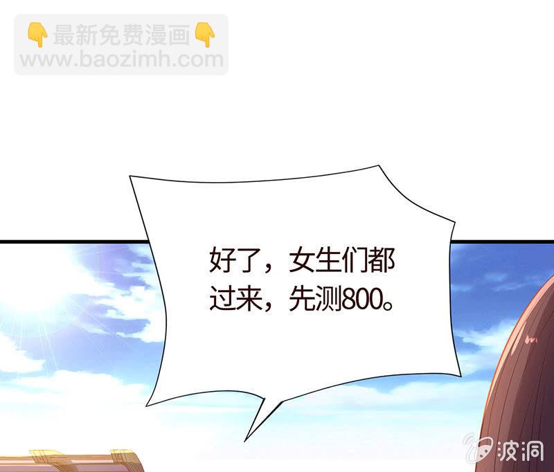 被他占尽便宜(1/2)-第190话