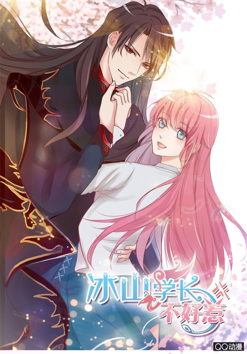 甜蜜魔法(1/2)-第20话