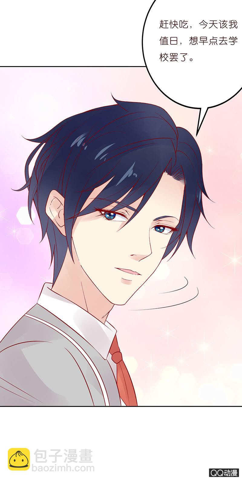 甜蜜魔法(1/2)-第20话