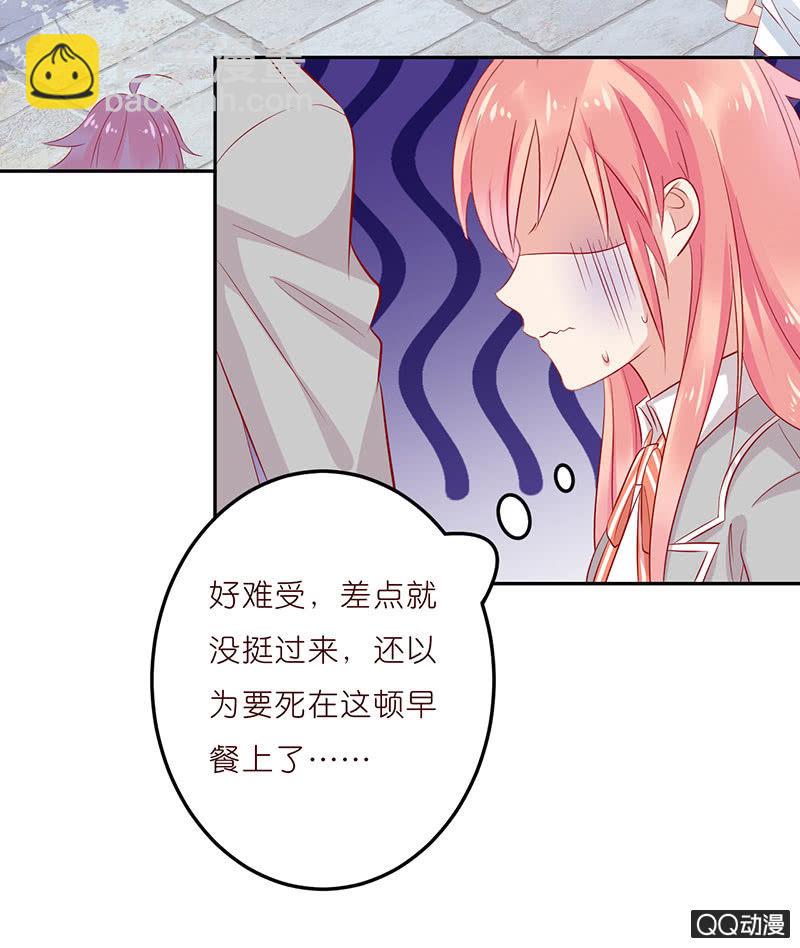 甜蜜魔法(1/2)-第20话