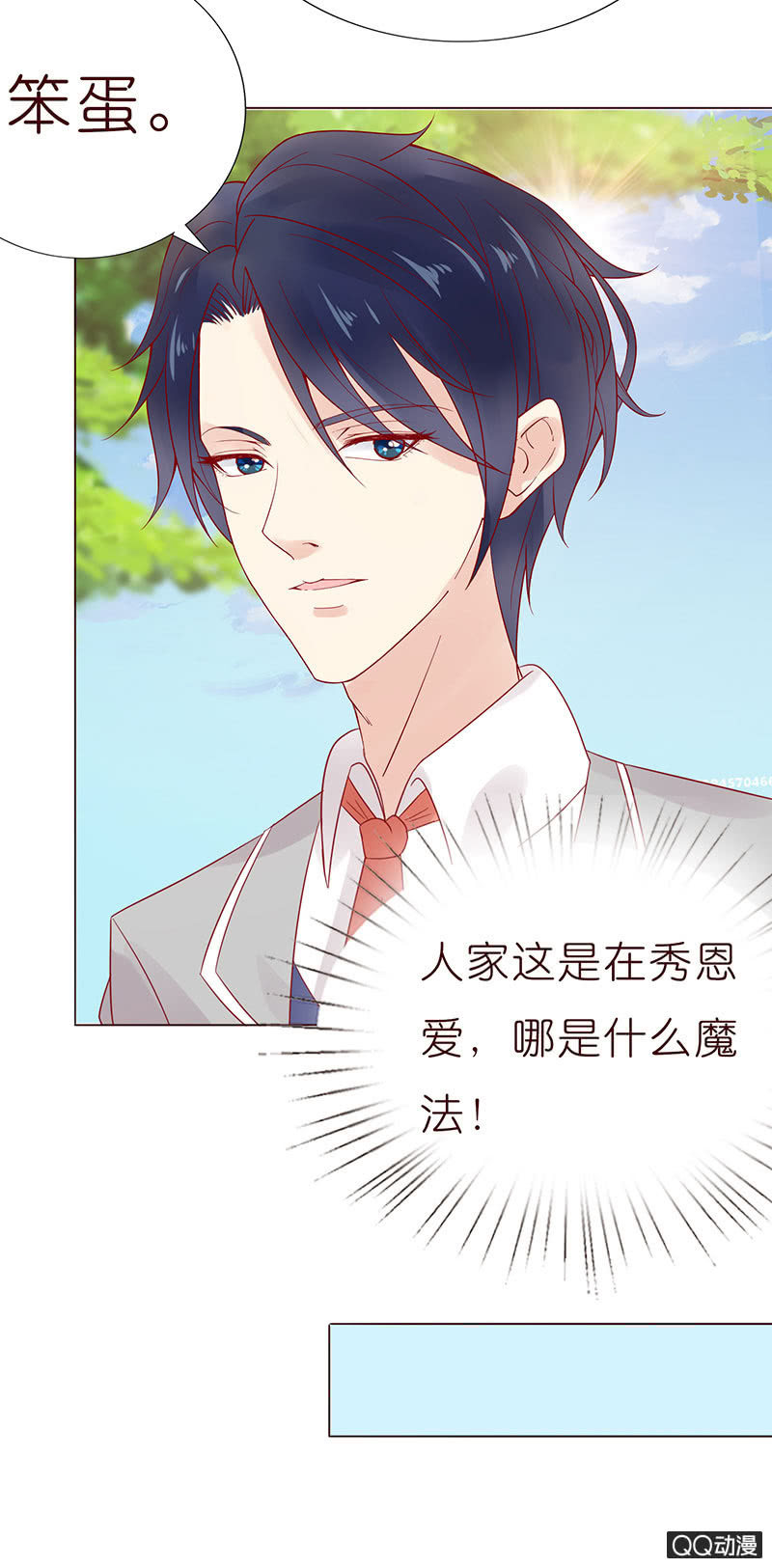 甜蜜魔法(1/2)-第20话