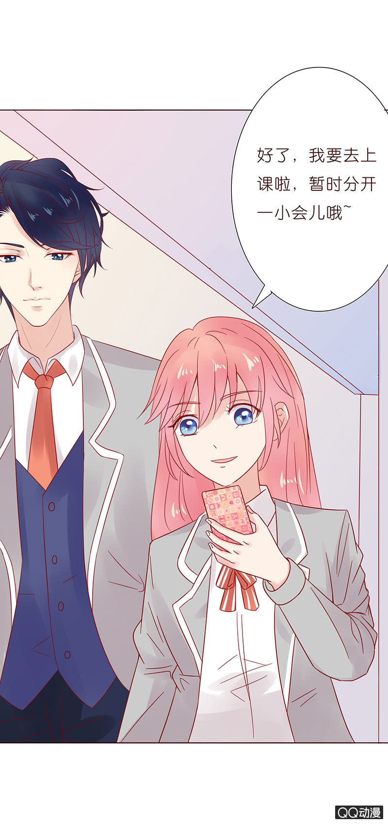 甜蜜魔法(1/2)-第20话