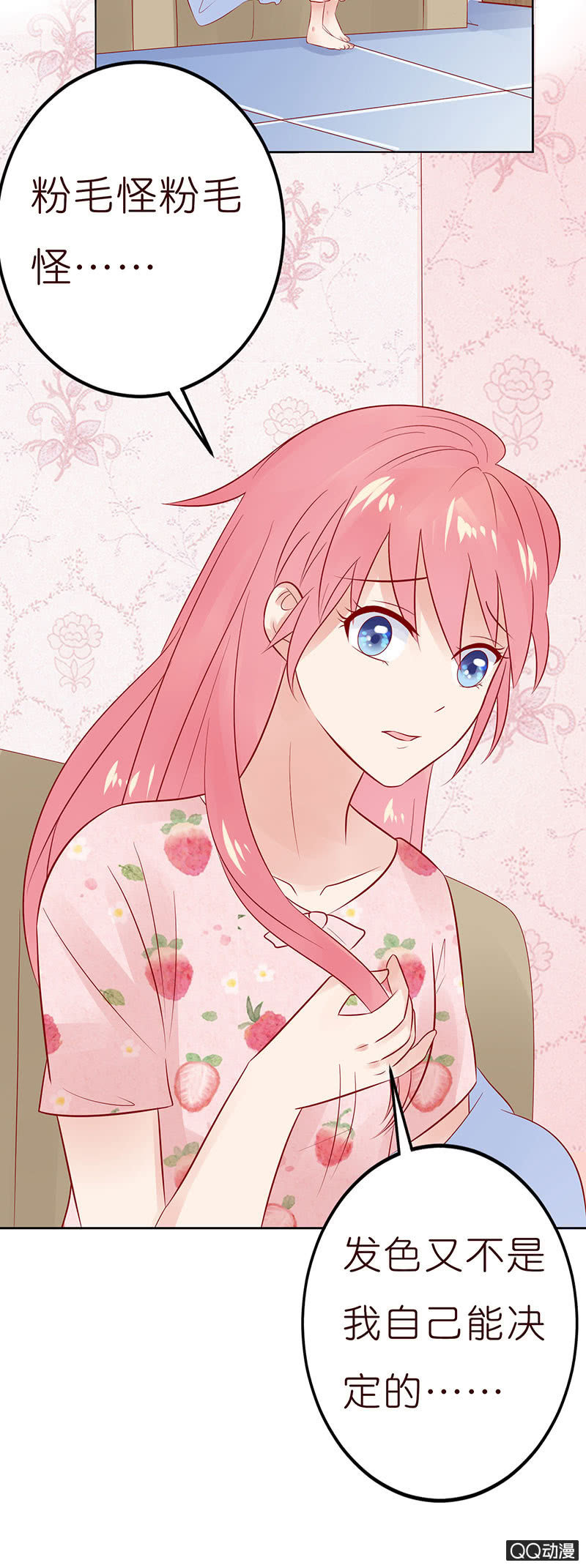 甜蜜魔法(1/2)-第20话