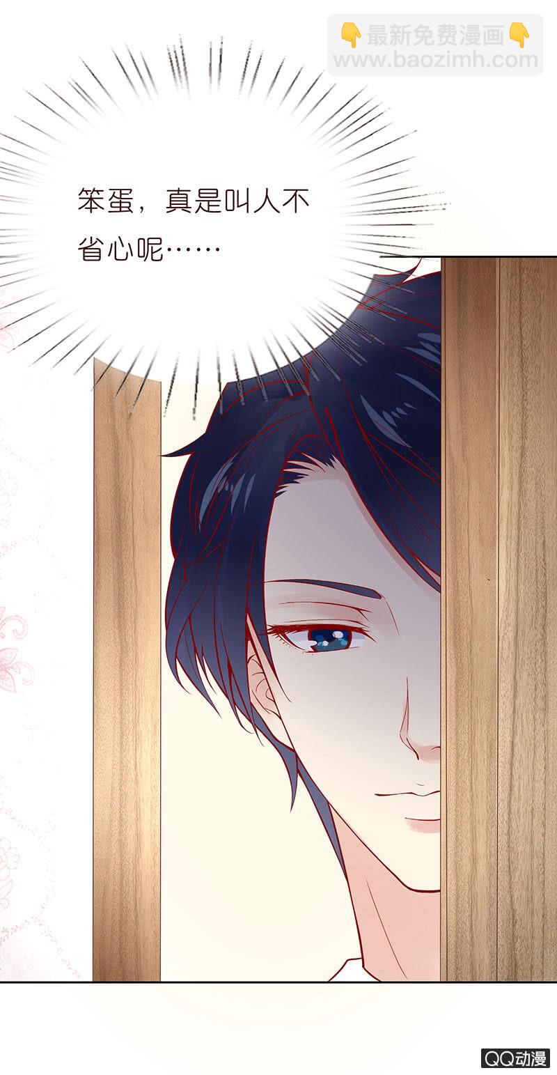 甜蜜魔法(1/2)-第20话