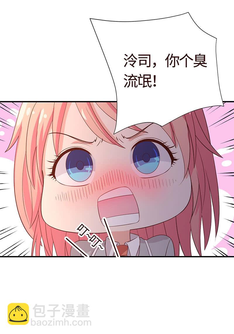 你也是甜的(1/2)-第194话