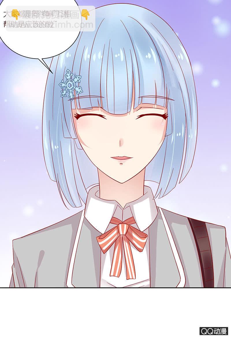 他只属于我-第22话