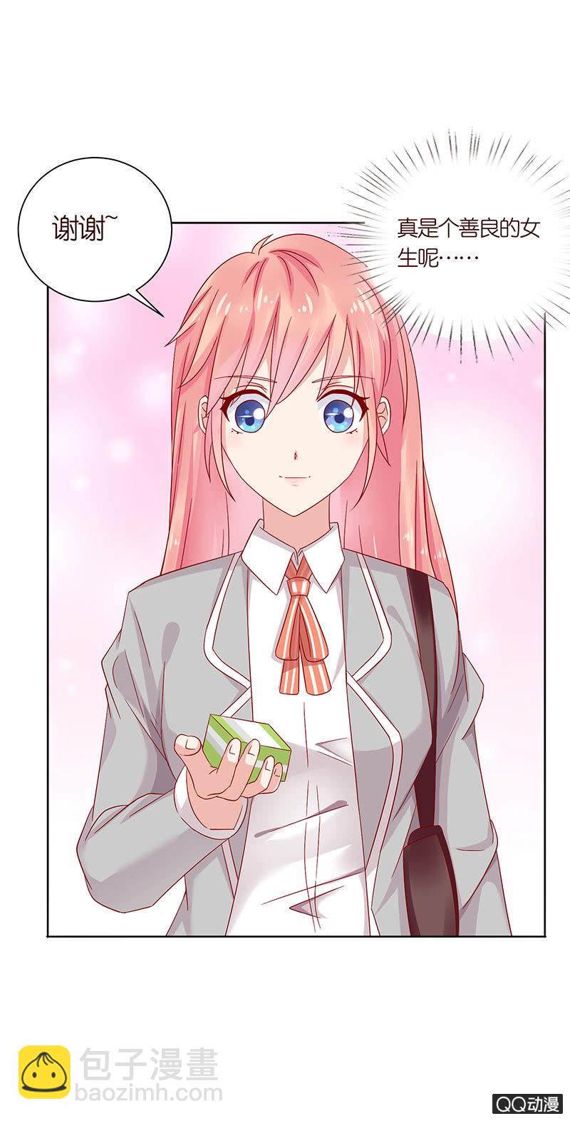 他只属于我-第22话