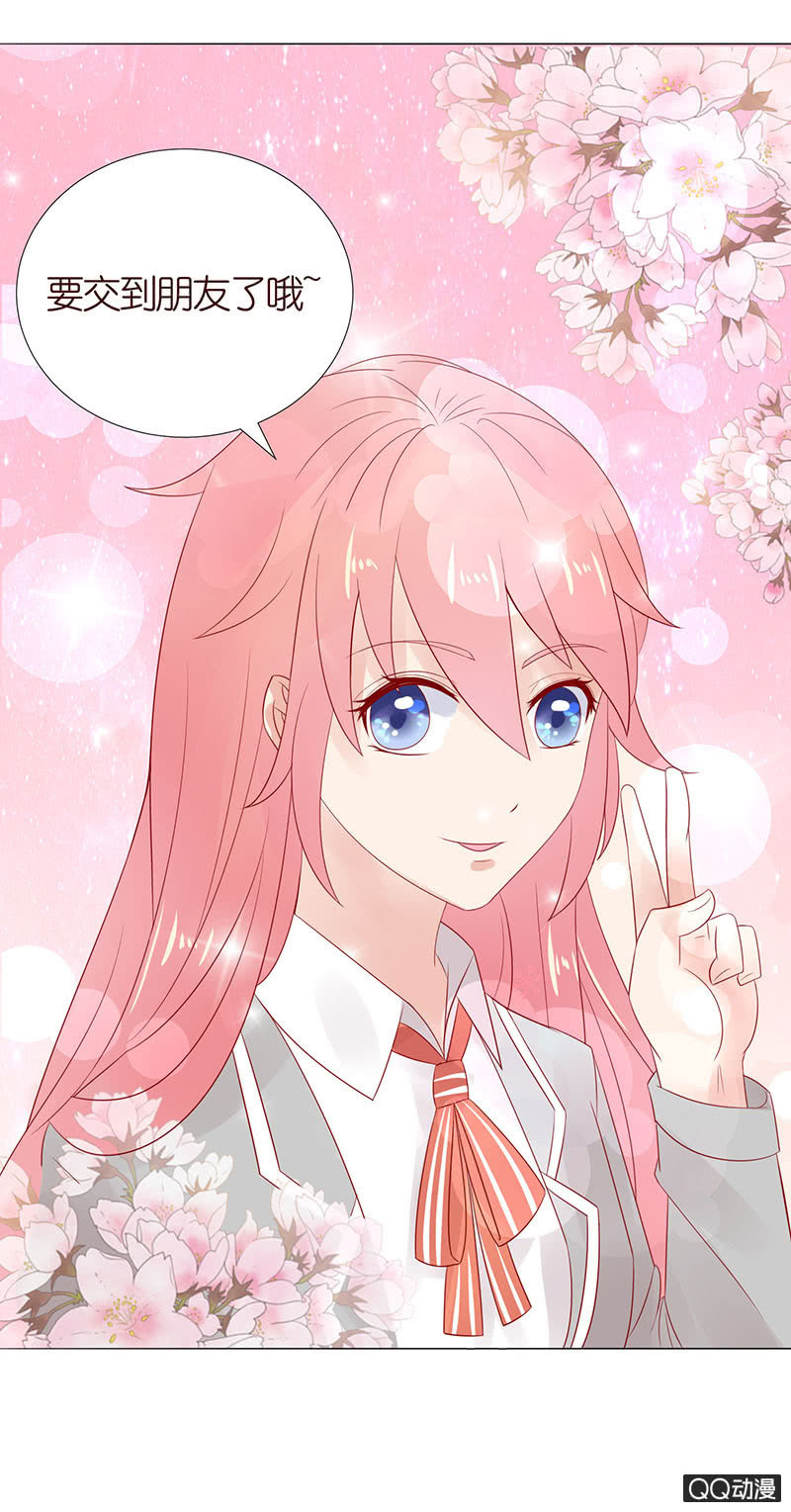 他只属于我-第22话