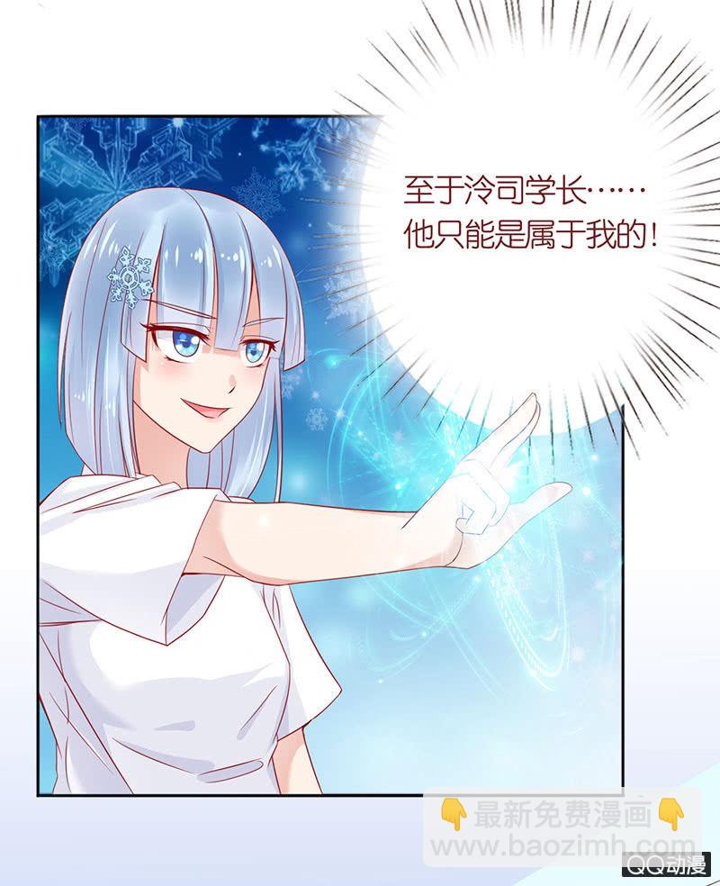 他只属于我-第22话