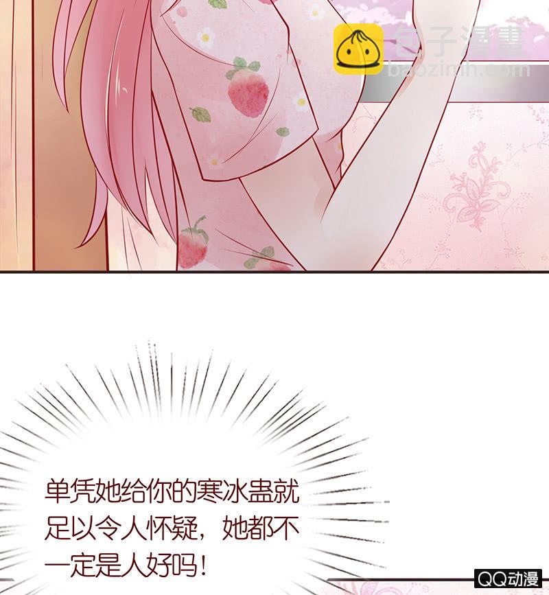 虚假的朋友(1/2)-第26话