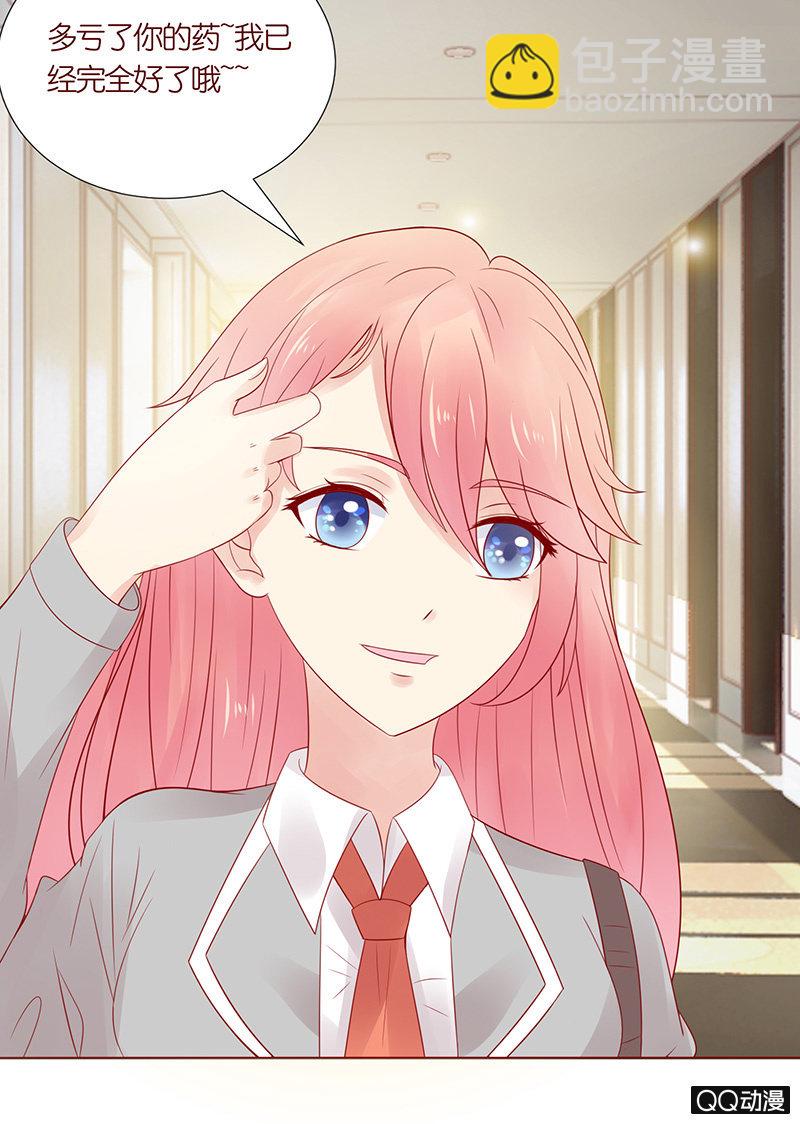 虚假的朋友(1/2)-第26话