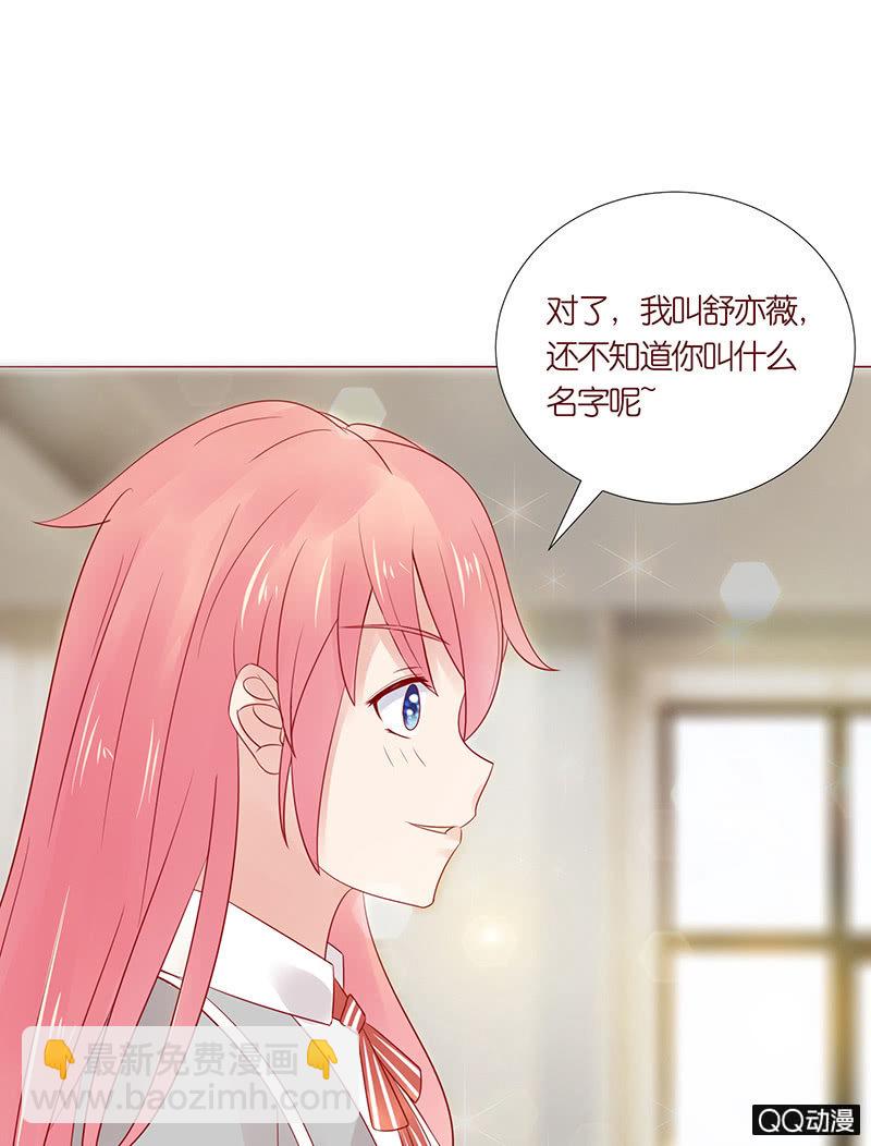 虚假的朋友(1/2)-第26话