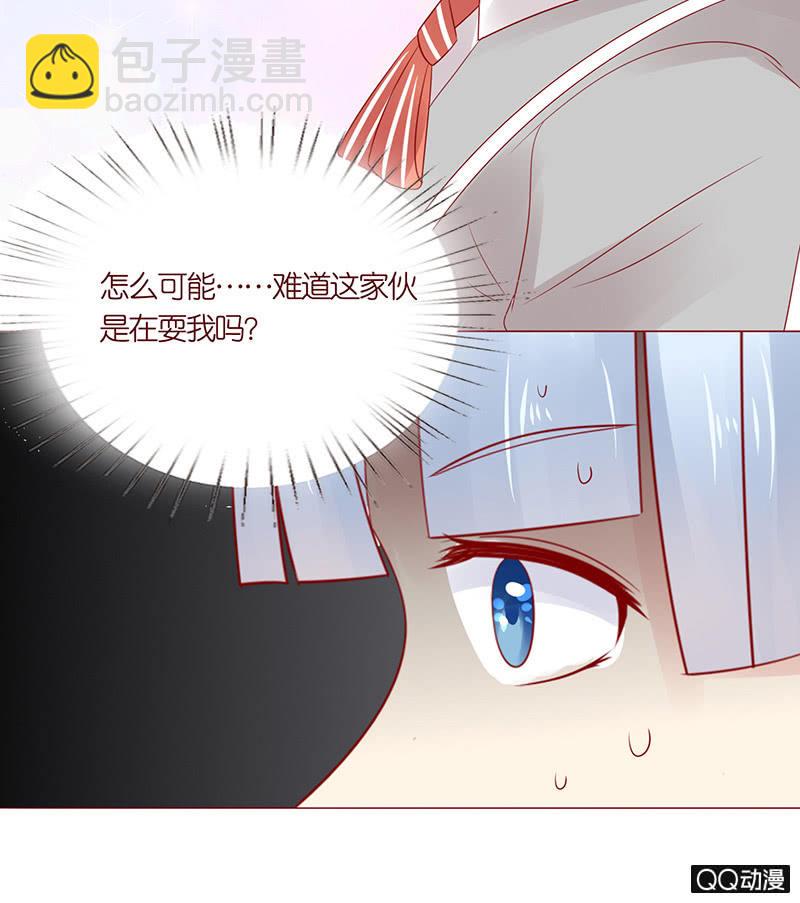 虚假的朋友(1/2)-第26话