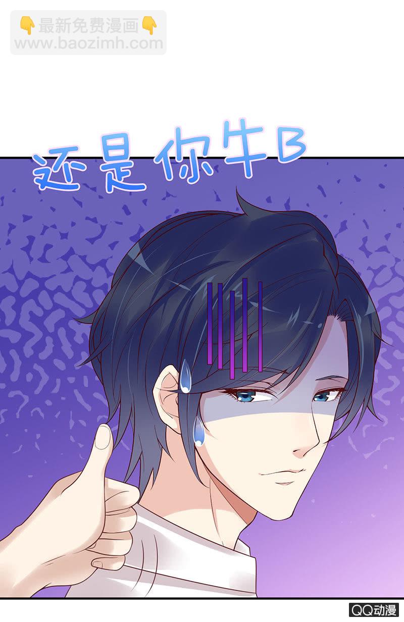 手指的味道(1/2)-第30话