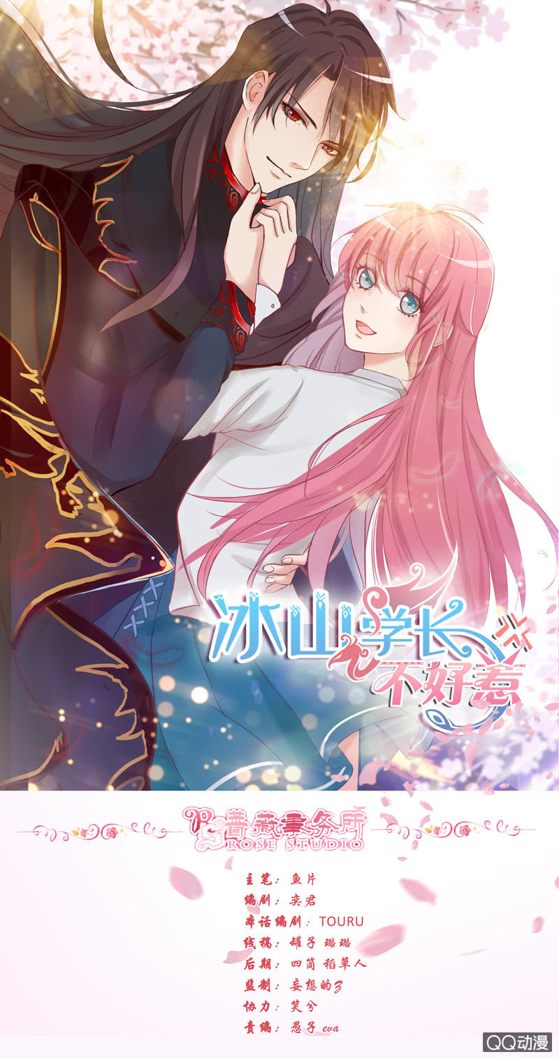 恶魔的温柔(1/2)-第4话