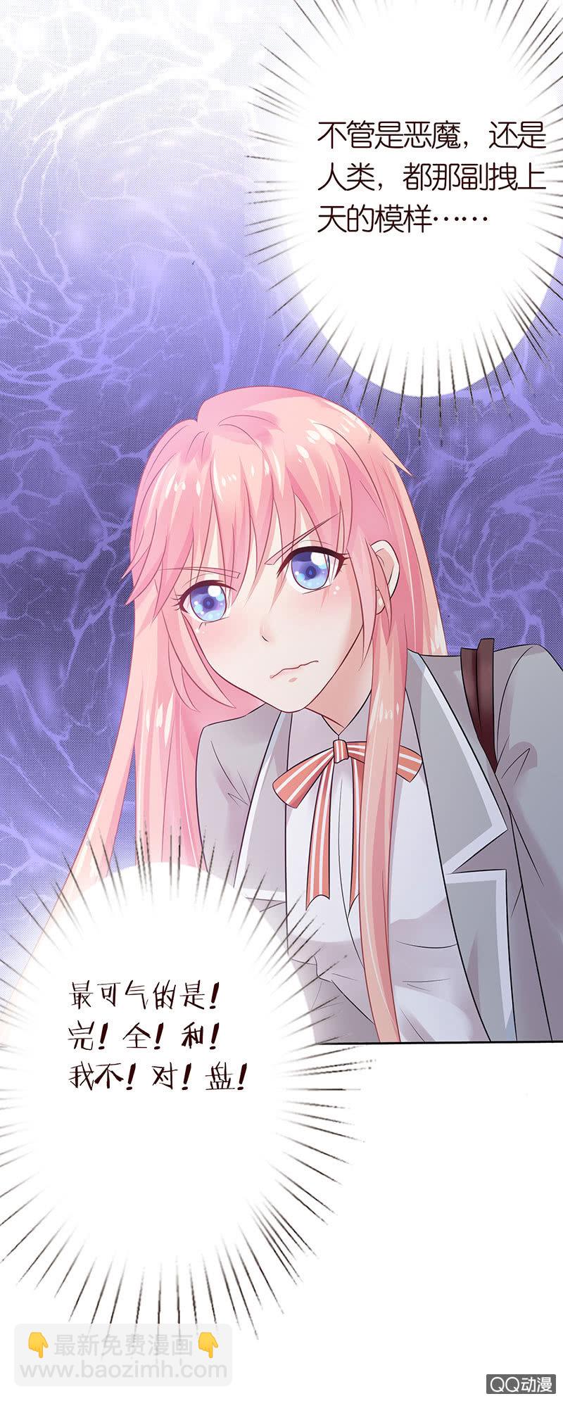 恶魔的温柔(1/2)-第4话