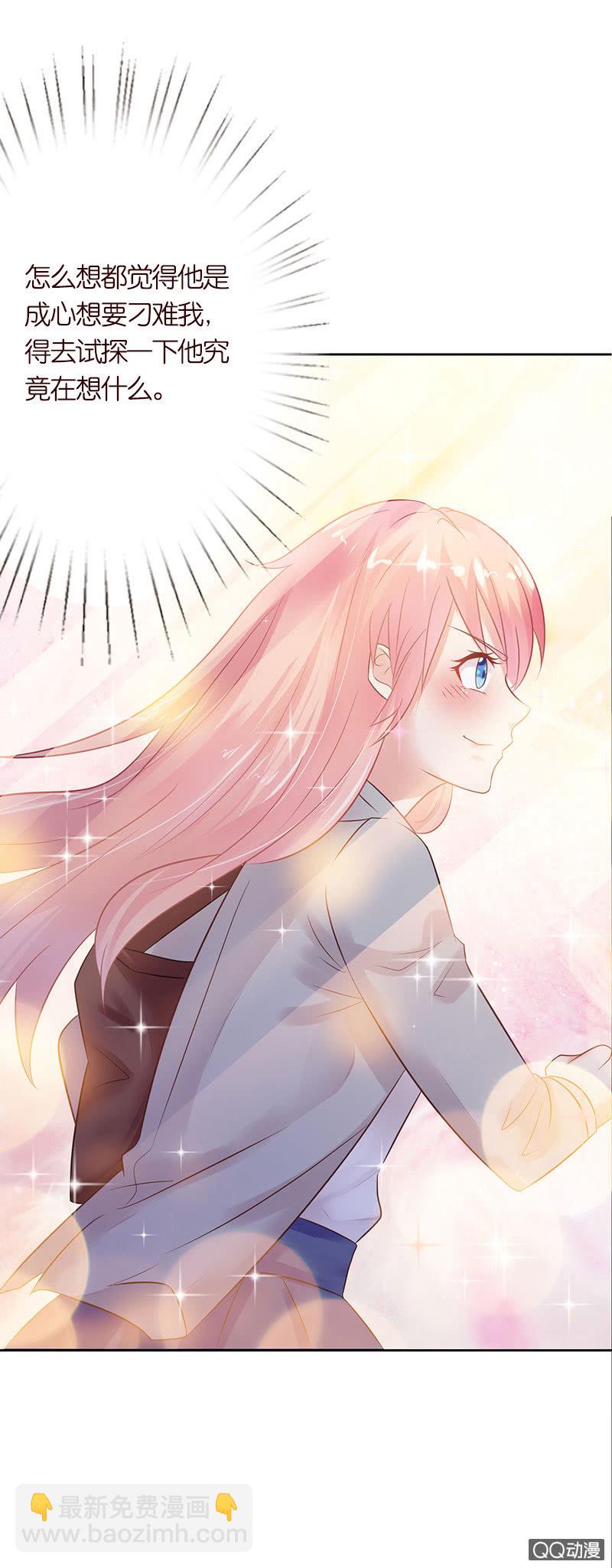 恶魔的温柔(1/2)-第4话