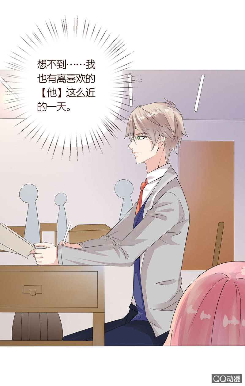 恶魔的温柔(1/2)-第4话