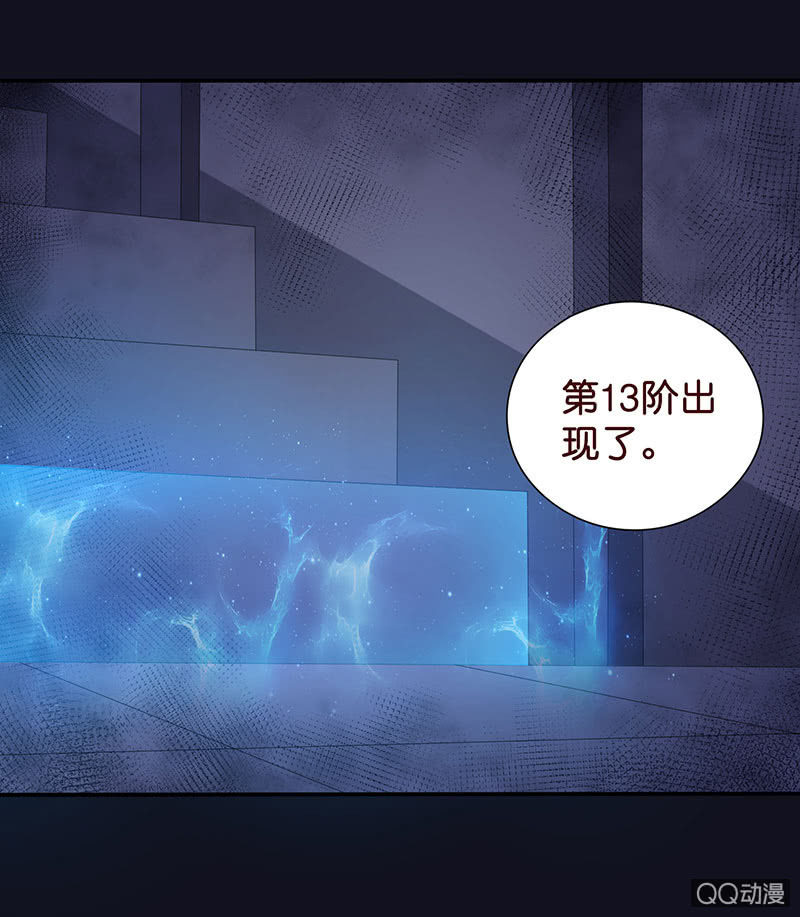 多出的台阶(1/2)-第36话