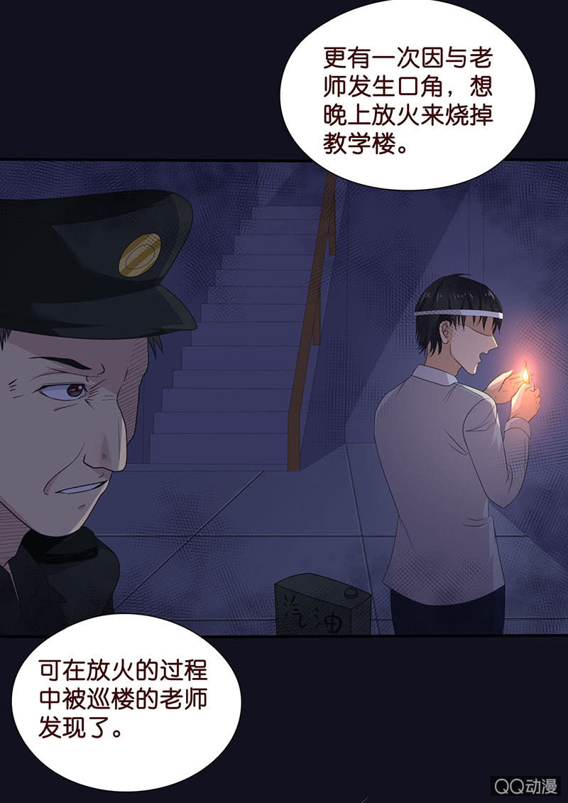 多出的台阶(1/2)-第36话