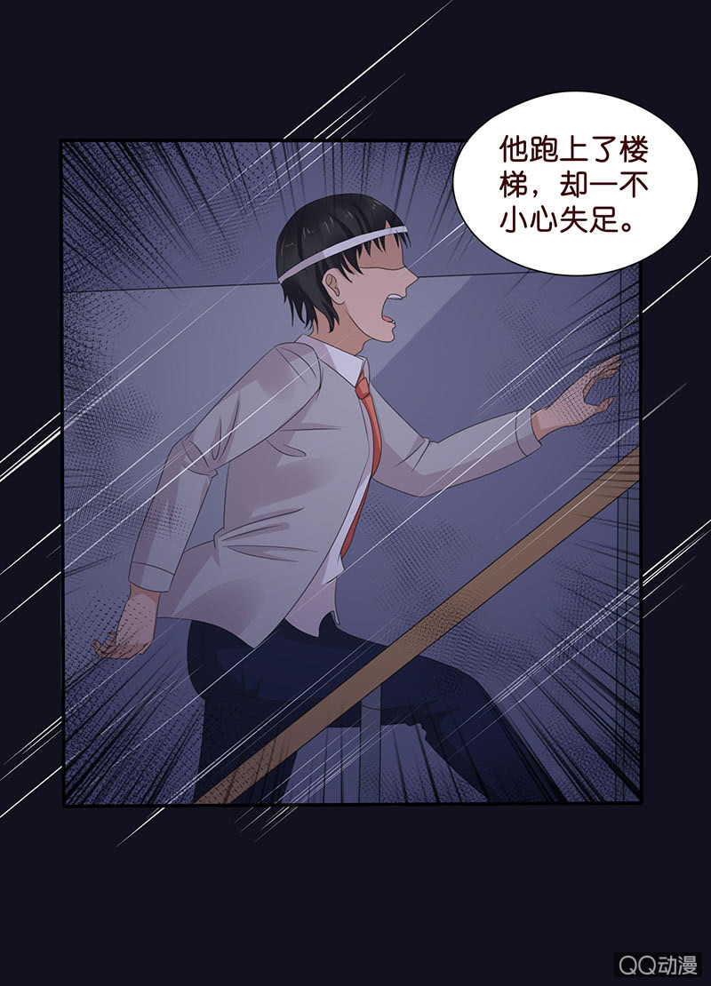 多出的台阶(1/2)-第36话