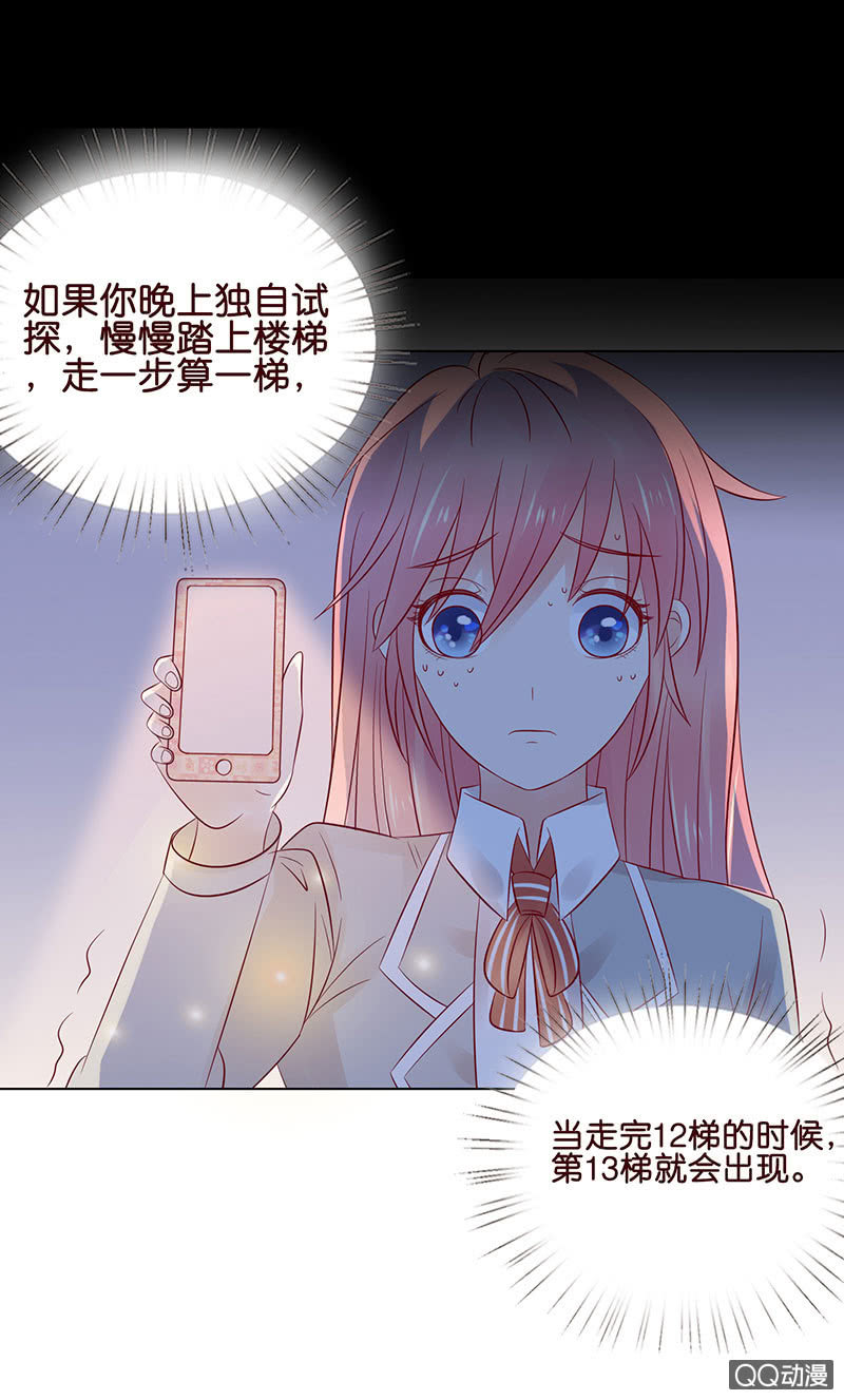 多出的台阶(1/2)-第36话