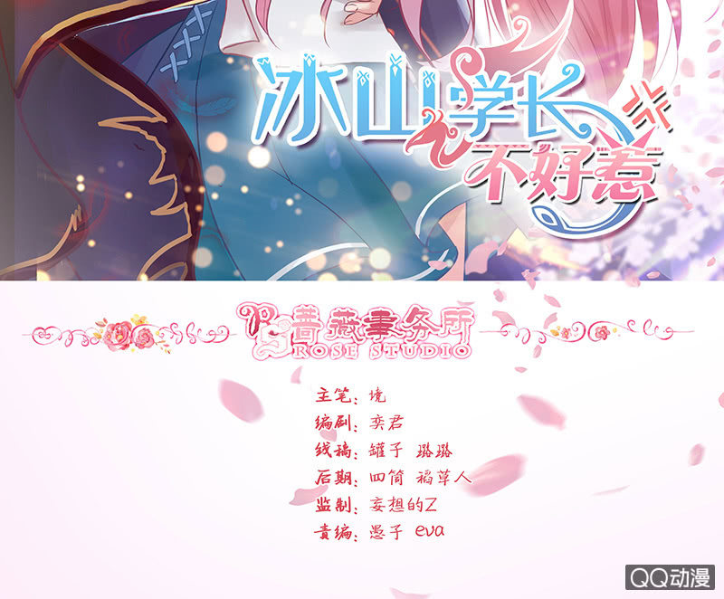 突来的亲吻(1/2)-第38话